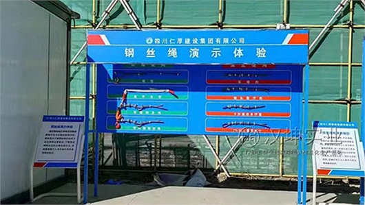 西藏施工安全体验区厂家 四川仁厚建设选汉坤 送货包安装