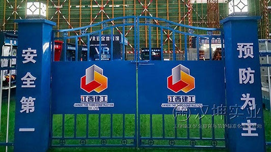 江西建筑安全体验区厂家 江西建工选汉坤 送货包安装