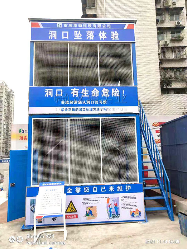 洞口坠落体验,汉坤实业,价格美丽
