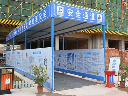 施工安全通道 