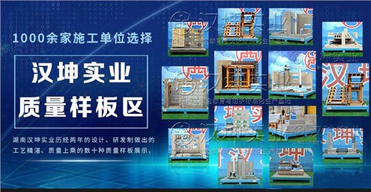 建筑工地样板展示区【行业品牌】质量样板展示区【厂家直售】