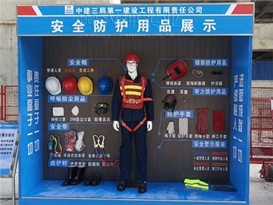 湖南省|施工安全体验区厂家三局一公司选汉坤