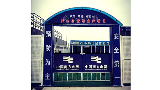 广东|实体安全体验馆 南方电网选汉坤 厂家直销 价格优惠