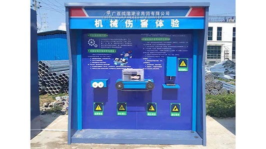 广西|工地安全体验区 广西城建选汉坤 厂家直销 价格优惠