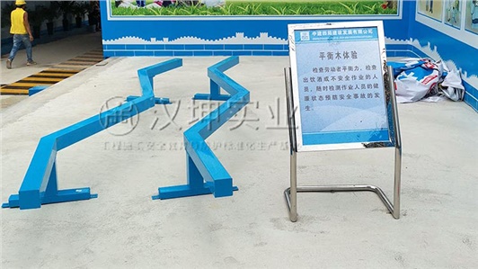 福建省|施工安全体验馆 四局发展选汉坤 厂家直销 价格优惠