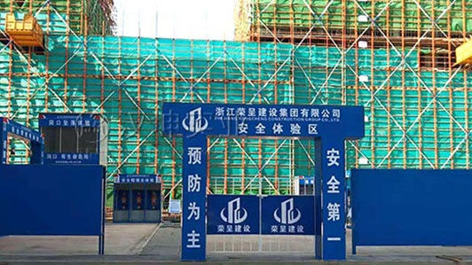 浙江工地安全体验区厂家 荣呈建设选汉坤 厂家直销 价格优惠