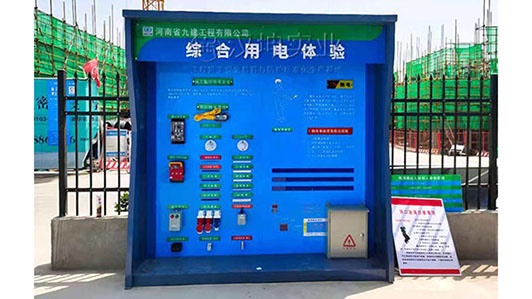 河南|安全体验区 河南九建选汉坤 厂家直销 价格优惠