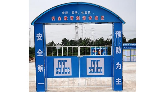 湖南|施工安全体验区 中建四局选汉坤 厂家直销 价格优惠