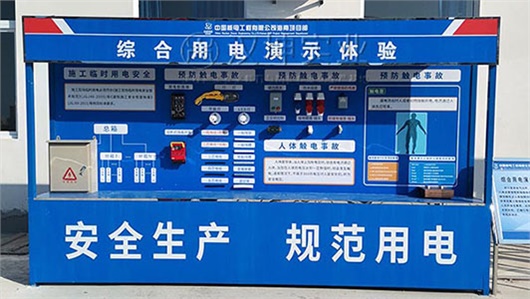 海南|工地安全体验区 中国核电选汉坤 厂家直销 价格优惠