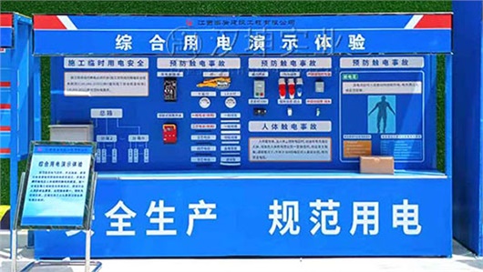 江西|施工安全体验区 国广建工选汉坤 厂家直销 价格优惠