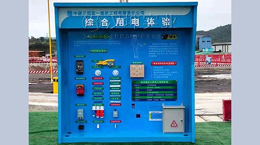 湖北|施工安全体验区 中建三局选汉坤 厂家直销 价格优惠