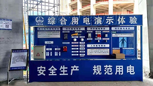 深圳丨工地安全体验馆 中铁建工选汉坤 厂家直销 价格优惠