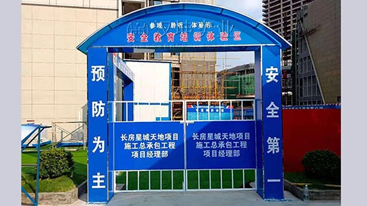 长沙施工安全体验馆厂家 星城天地选汉坤 送货包安装