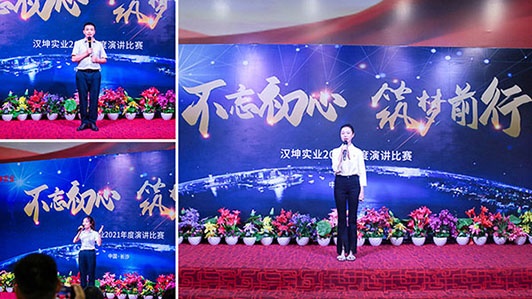 世界的全运会 汉坤的半决赛