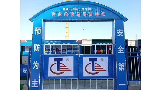 山东┃建筑安全体验馆 陕建十三建选汉坤 厂家直销 价格优惠