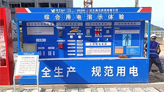广州施工安全体验区厂家 中天建设选汉坤 送货包安装