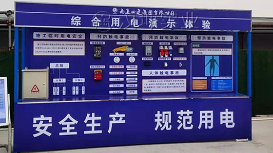 工地安全体验区厂家 南通四建选汉坤 送货包安装