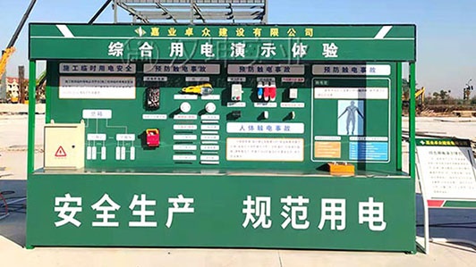 浙江施工安全体验馆厂家 卓众建设选汉坤 一站式服务