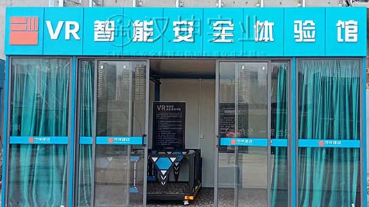 广东│工地VR安全体验馆 沙坪建设选汉坤 厂家直销 价格优惠