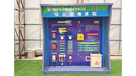 江西│施工安全体验馆 百成建筑选汉坤 厂家直销 价格优惠