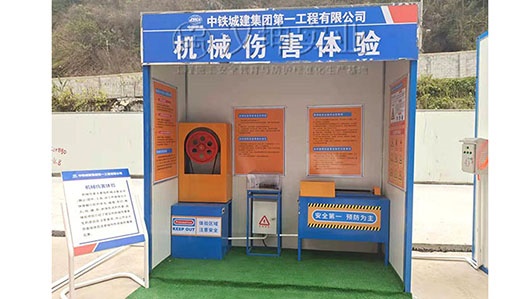 浙江丨施工安全体验区 中铁城建第一工程选汉坤 厂家直销 价格优惠