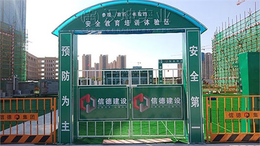 广东建筑安全体验馆厂家 信德建设选汉坤 全国送货