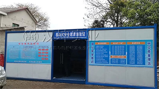 湖南丨集装箱式安全体验馆 广州建筑选汉坤 厂家直销 价格优惠