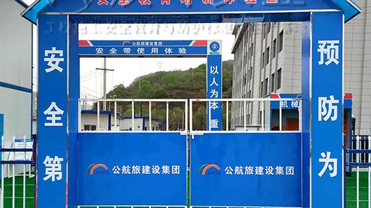 甘肃建筑安全体验区厂家 公航旅建设选汉坤 送货包安装