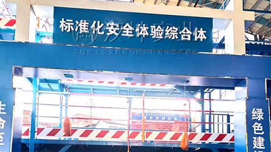 云南丨安全体验综合体 云南建投选汉坤 厂家直销 价格优惠