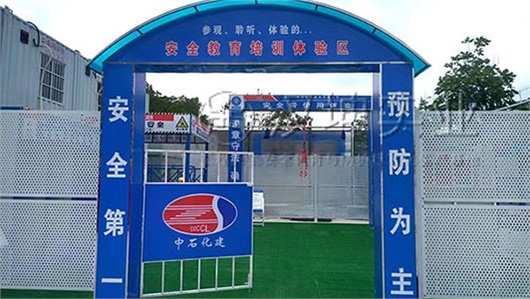 广东建筑安全体验馆厂家 中石化工选汉坤 全国送货