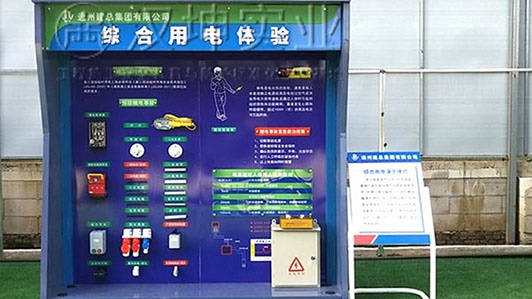 江西建筑安全体验区厂家 通州建总选汉坤 全国送货
