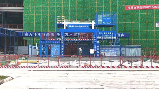 广东综合安全体验馆厂家 中铁建设集团选汉坤 送货包安装