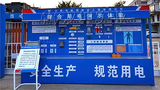 江苏建筑安全体验区厂家 新德建设选汉坤 可定制包安装