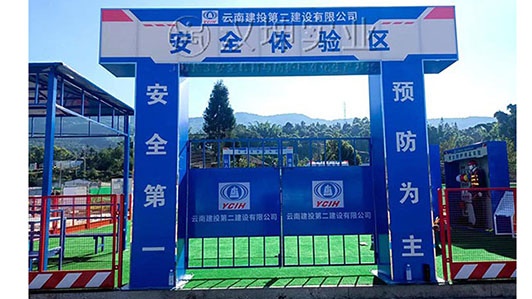 云南施工安全体验馆厂家 云南建投选汉坤 全国送货