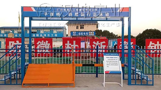 湖南建筑安全体验馆厂家 湘江建设选汉坤 送货包安装