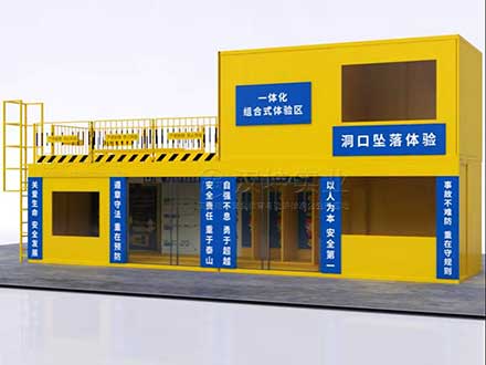 一体化组合式体验区