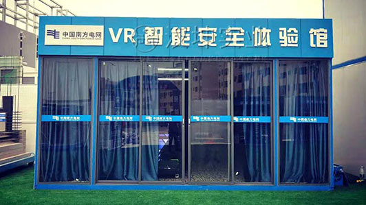 广东|VR工地安全体验馆 中利诚选汉坤 厂家直销 价格优惠
