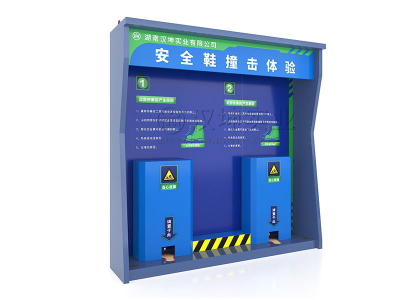 安全鞋撞击体验