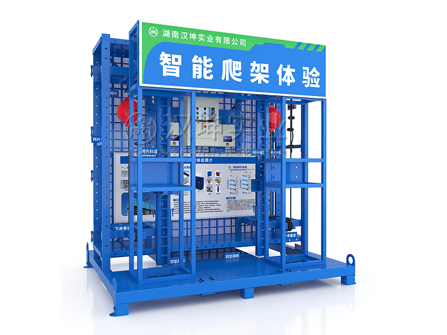 智能爬梯体验_建筑施工安全体验馆