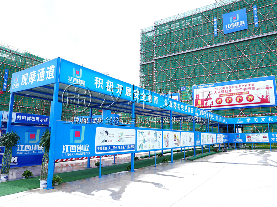 施工安全通道 