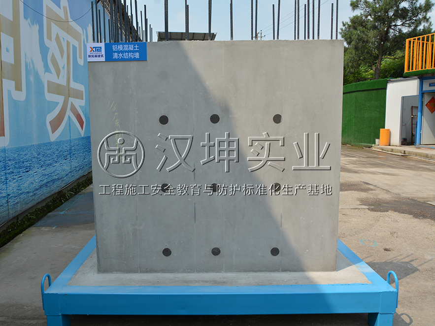 砼成型样板 建筑质量样板展示区