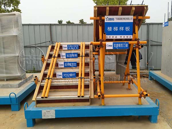   汉坤工法样板-楼梯样板丨施工单位：广东建星建造丨工地：武汉