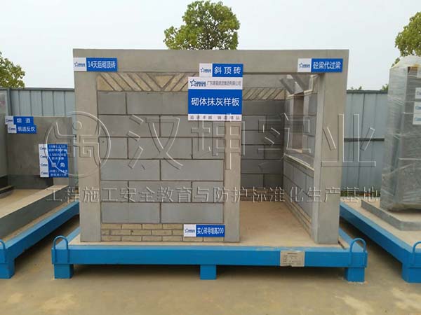 汉坤工法样板-砌体抹灰样板丨施工单位:广东建星建造丨工地:武汉 汉坤工法样板-砌体抹灰样板丨施工单位:广东建星建造丨工地:武汉