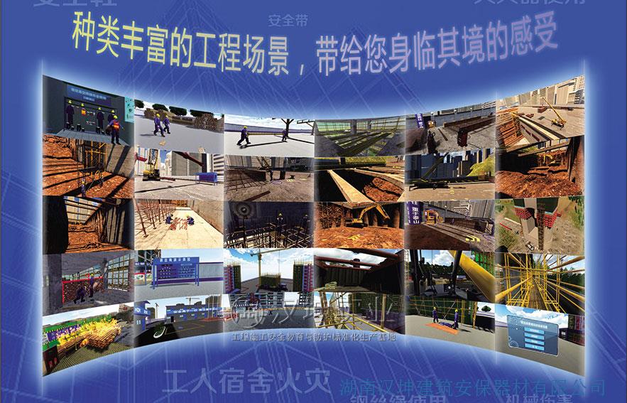 vr安全体验馆软件图片