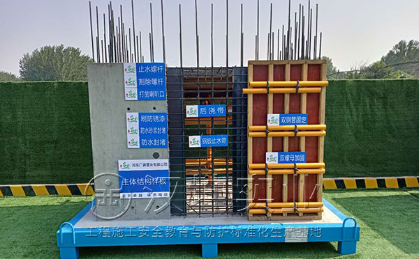 汉坤实业建筑质量工艺样板-主体结构样板