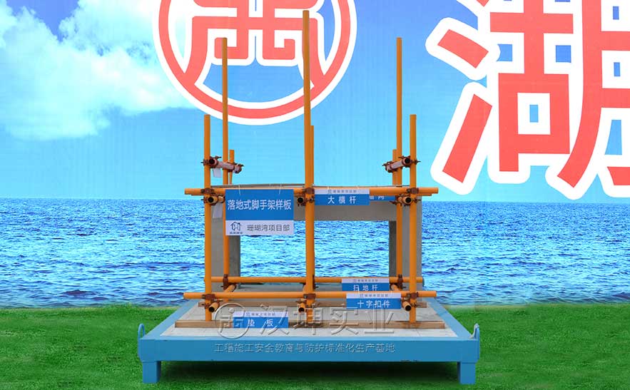 落地式脚手架样板