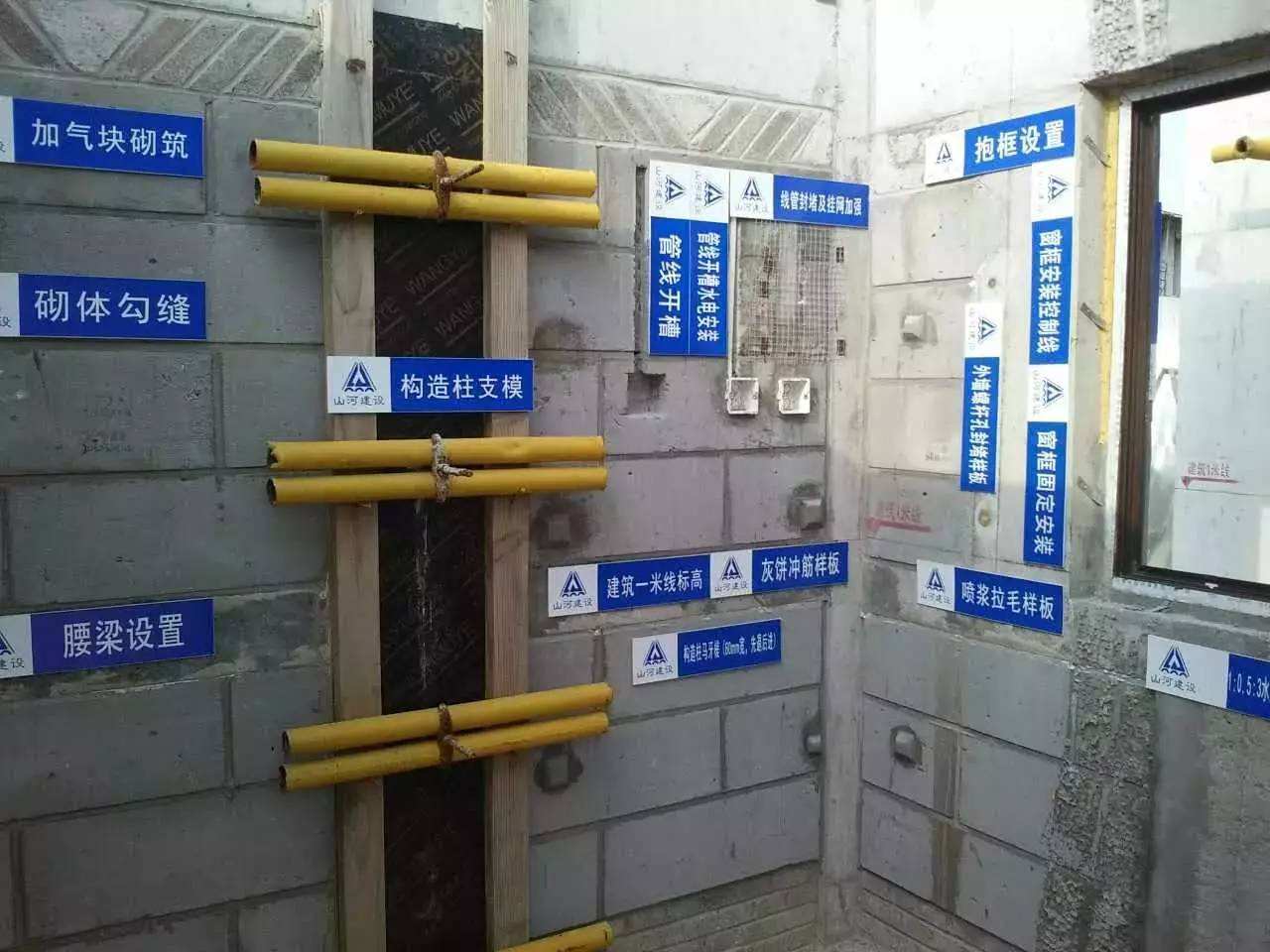 工地样板展示区——屋面工程怎么做才算好？