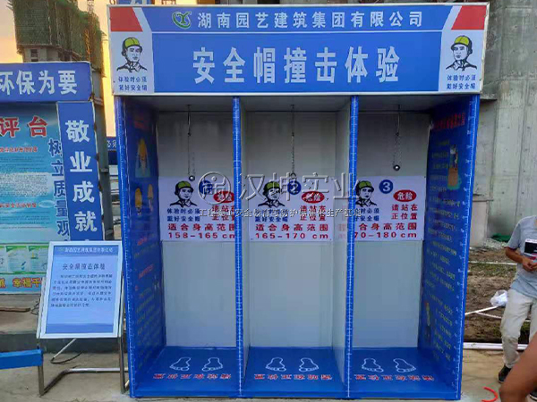 汉坤建筑安全体验管--安全帽撞击体验|园艺建筑|安徽