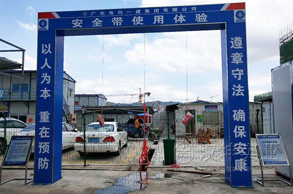 工地安全体验馆-安全带使用体验