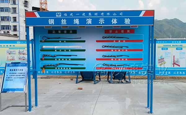 建筑安全体验馆-钢丝绳演示体验